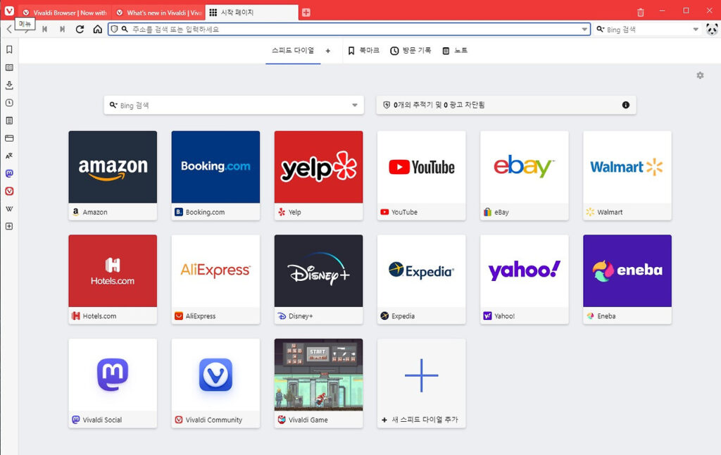 비전문가가 사용하는 비발디 브라우저 2023년 사용기