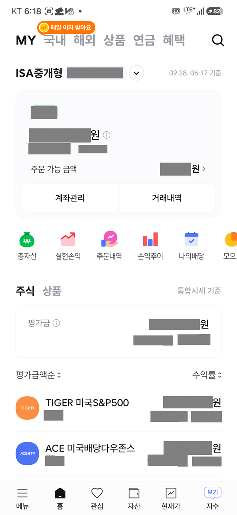 한국투자증권 BanKIS