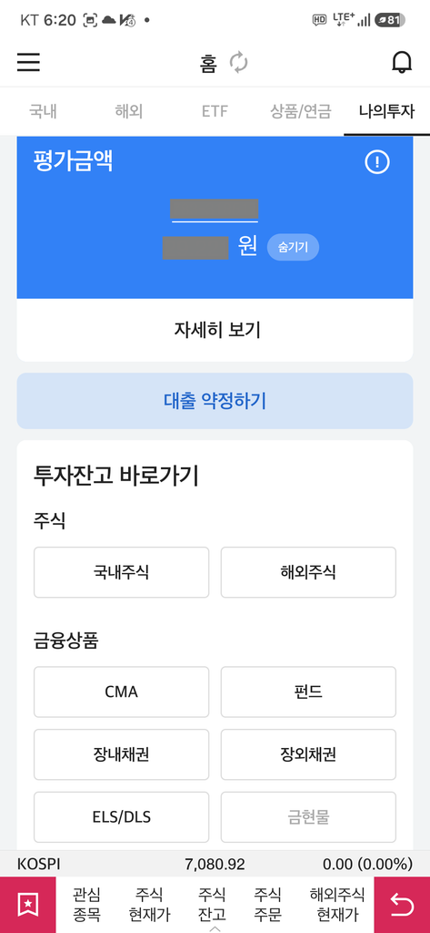 대신증권 크레온