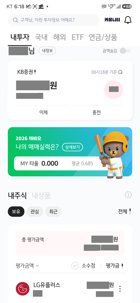 KB증권 M-able