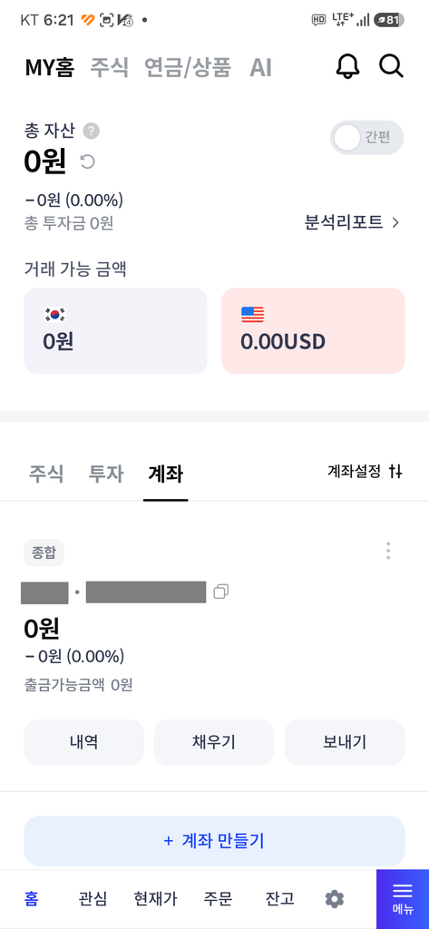 신한SOL증권