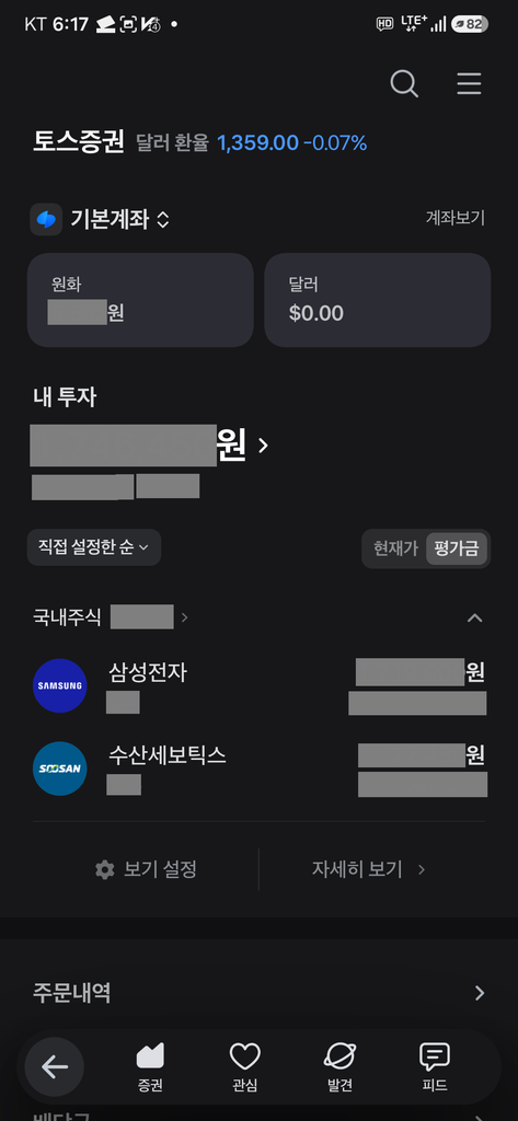 토스증권
