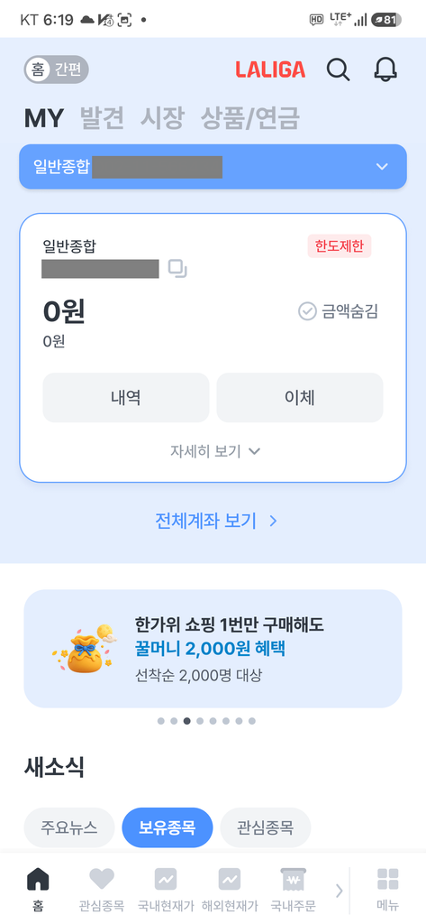 우리투자증권