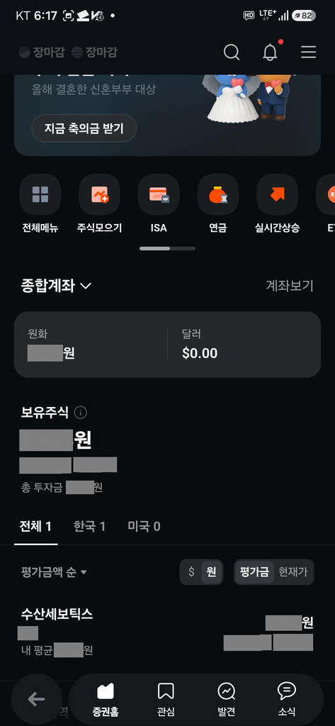 카카오페이증권