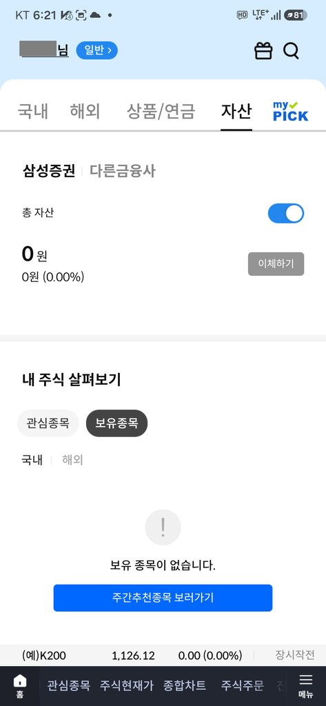 삼성증권 mPOP