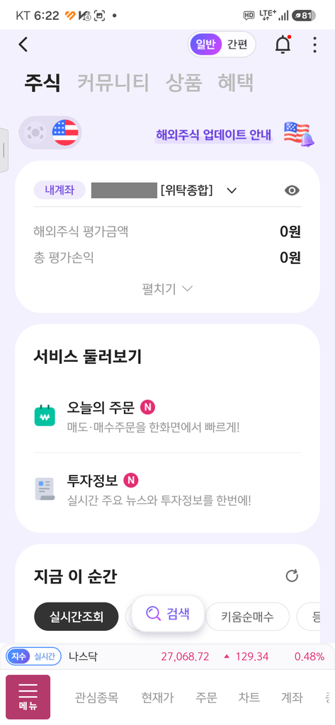 키움증권 영웅문S#